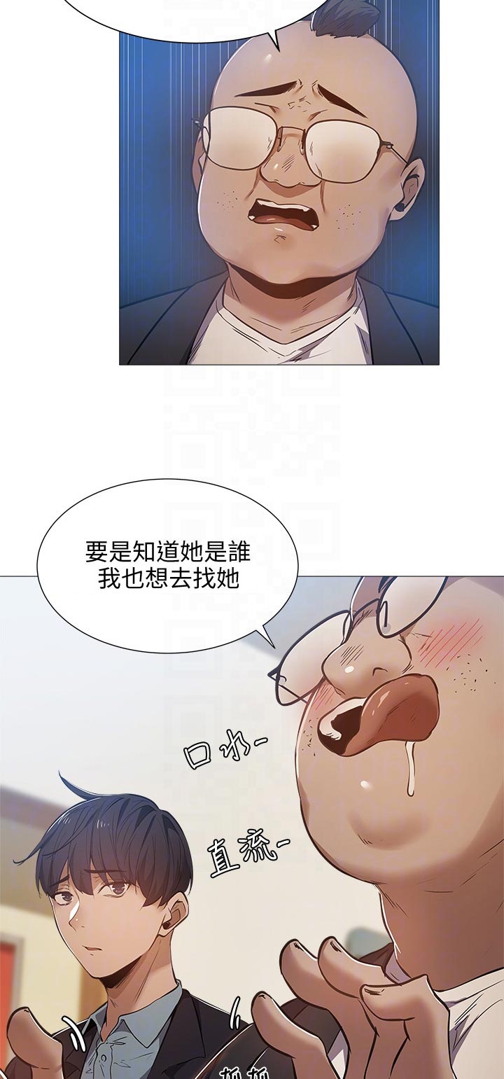 第49章：道歉3