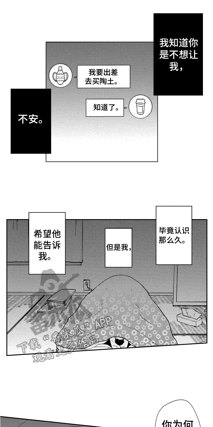 第12章：躲避0