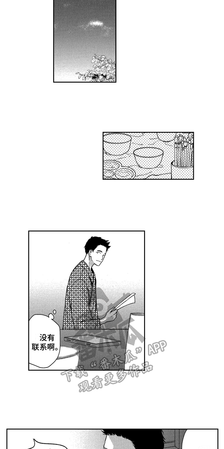 第12章：躲避3