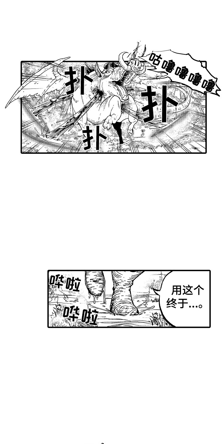 第1章：魔法师0