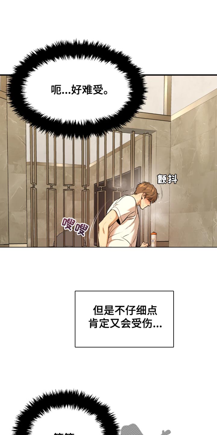 危险遭遇2漫画,第54章：反正是我家1图