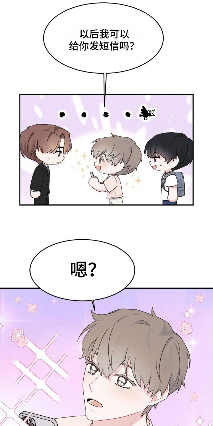 小暑时节的民间三宝指的是什么漫画,第7章：生气3图
