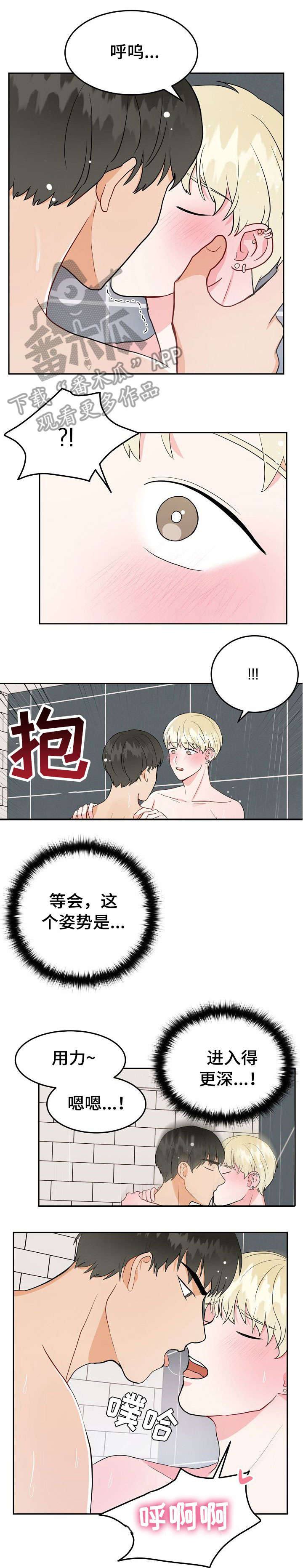 第21章：变态3