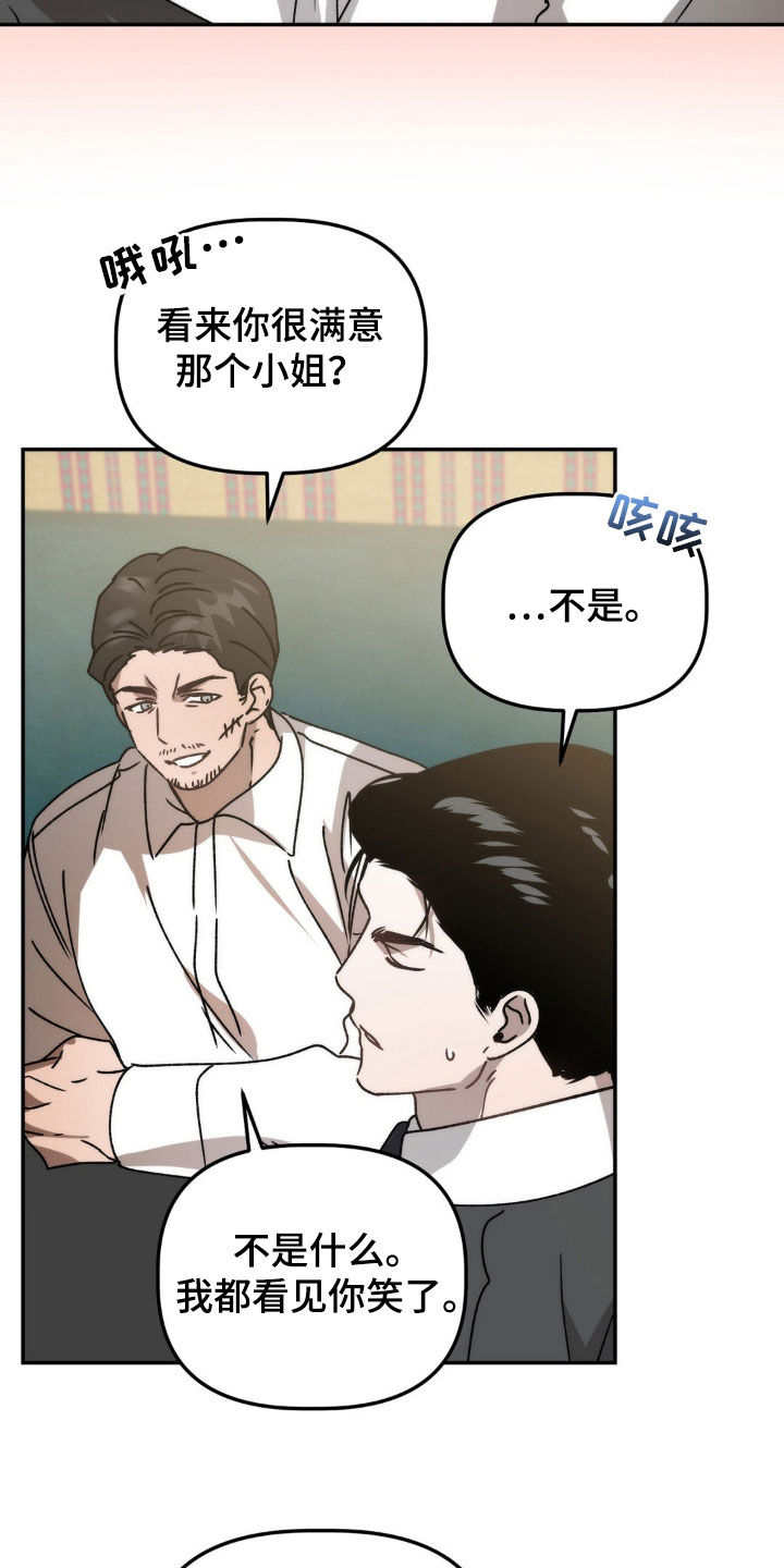 第70章：你有病啊3