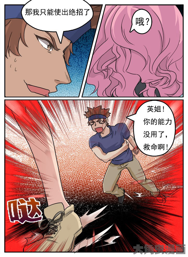 秘密的背后电视剧全集免费播放漫画,第132章：3图