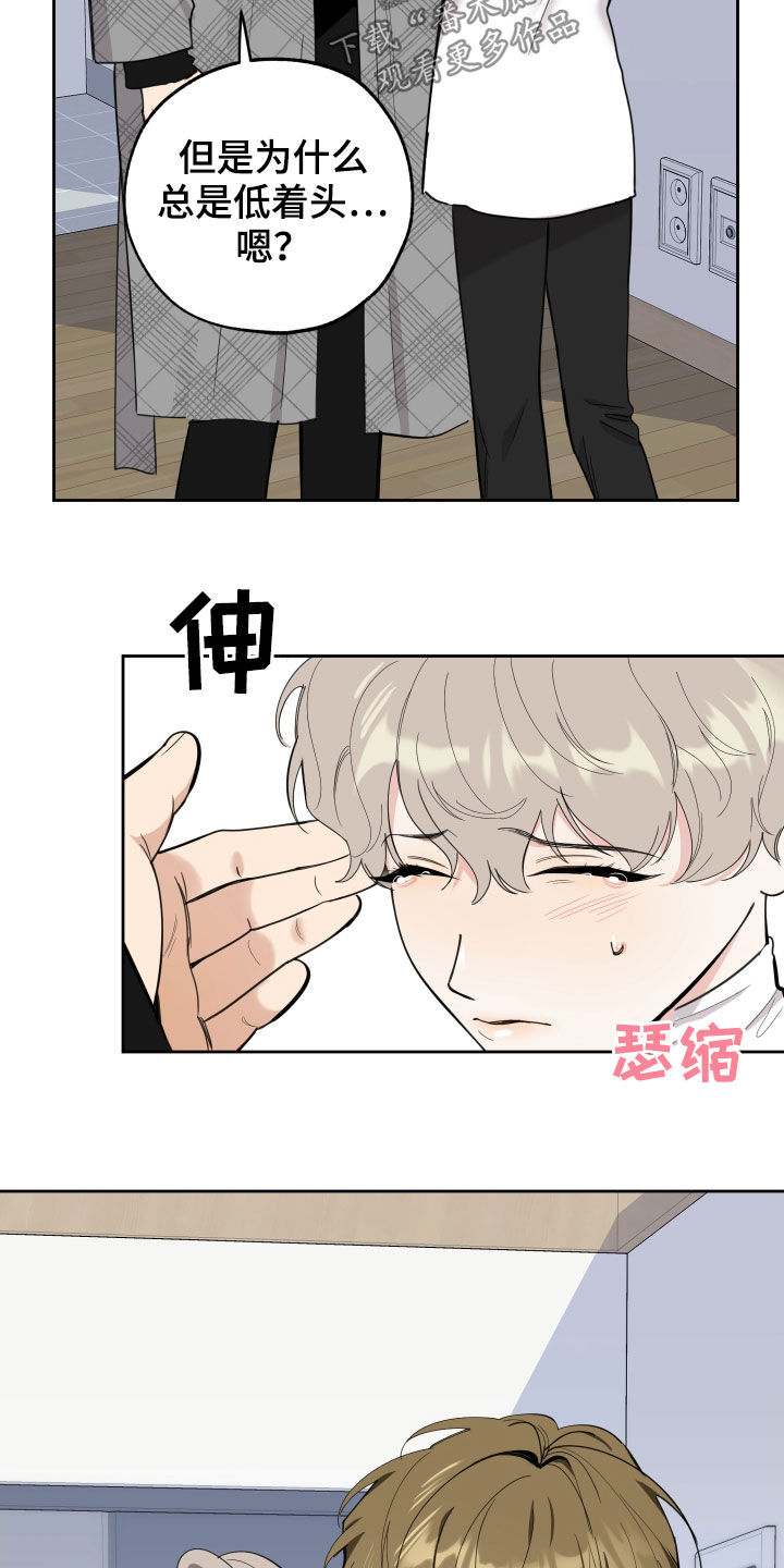 第118章：【第二季】说谎2