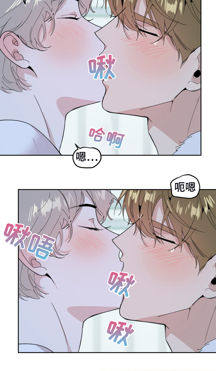 第97章：【第二季】不要乱想了3