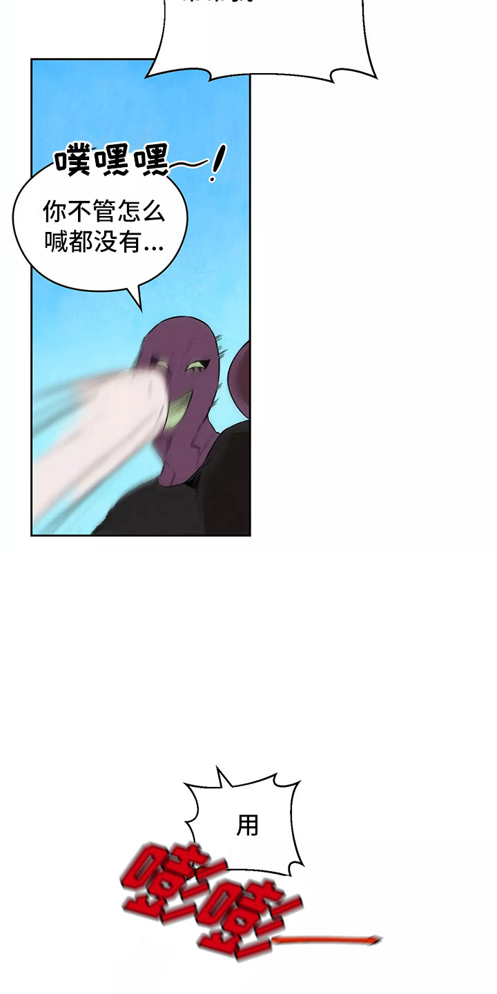 奇怪的姐姐漫画,第1章：恋爱危机4图
