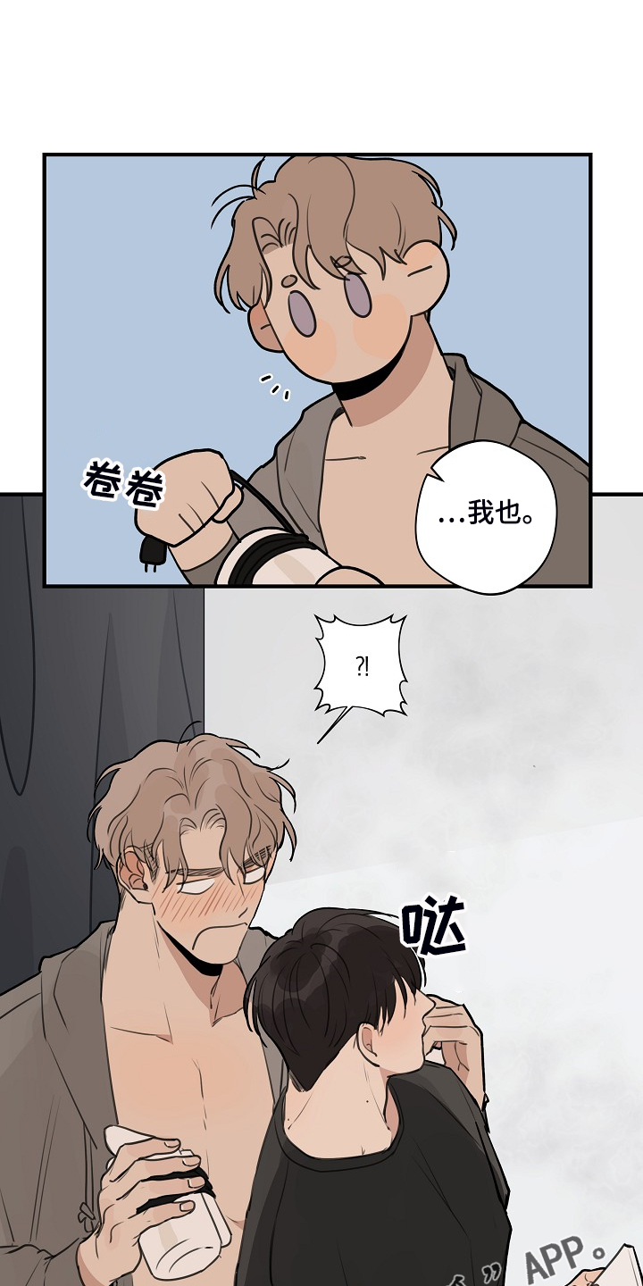 第90章：【第二季】下次再说0