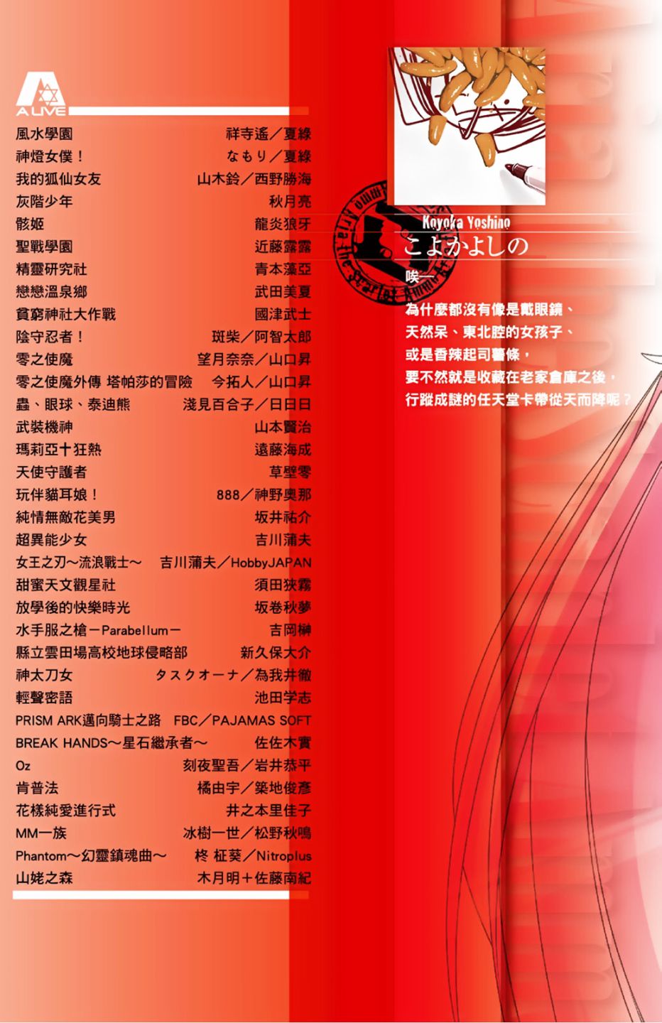 绯弹的亚里亚第一季樱花动漫免费观看漫画,1卷2图