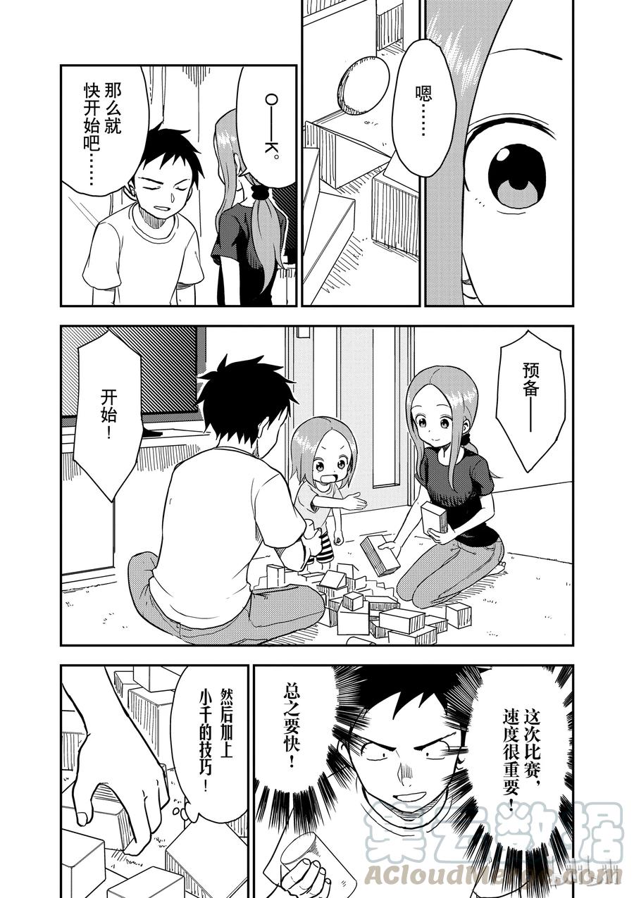 53 积木2