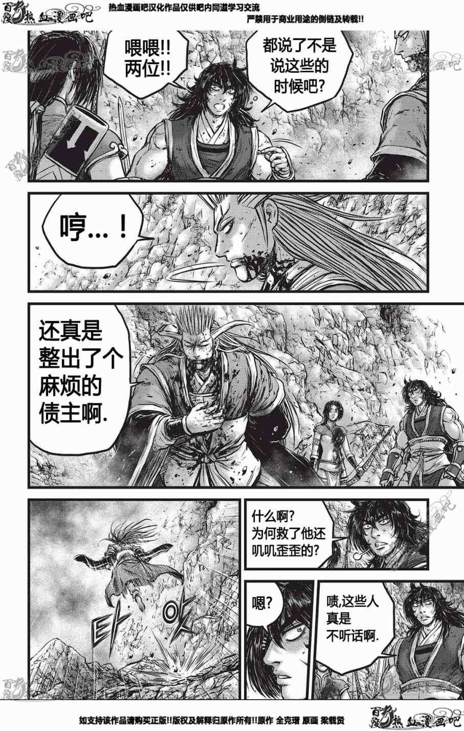 第553话4