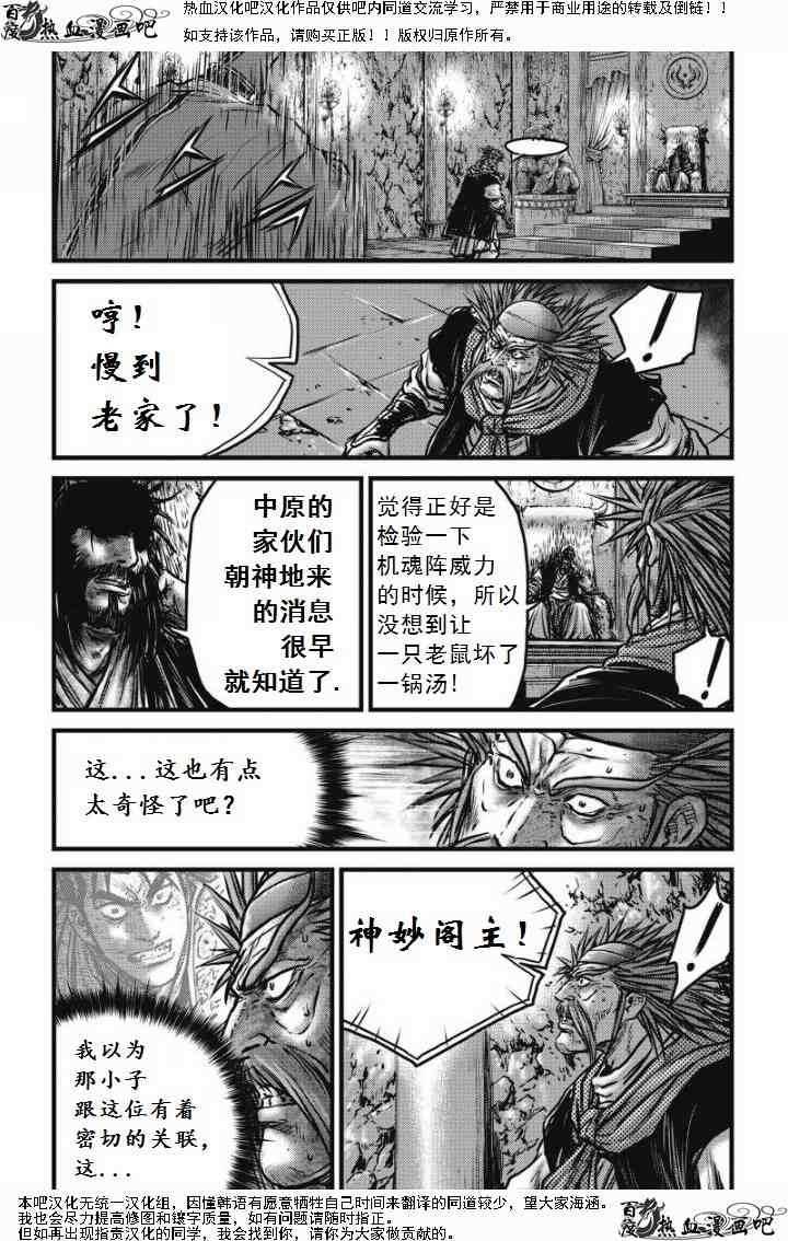 第473话3