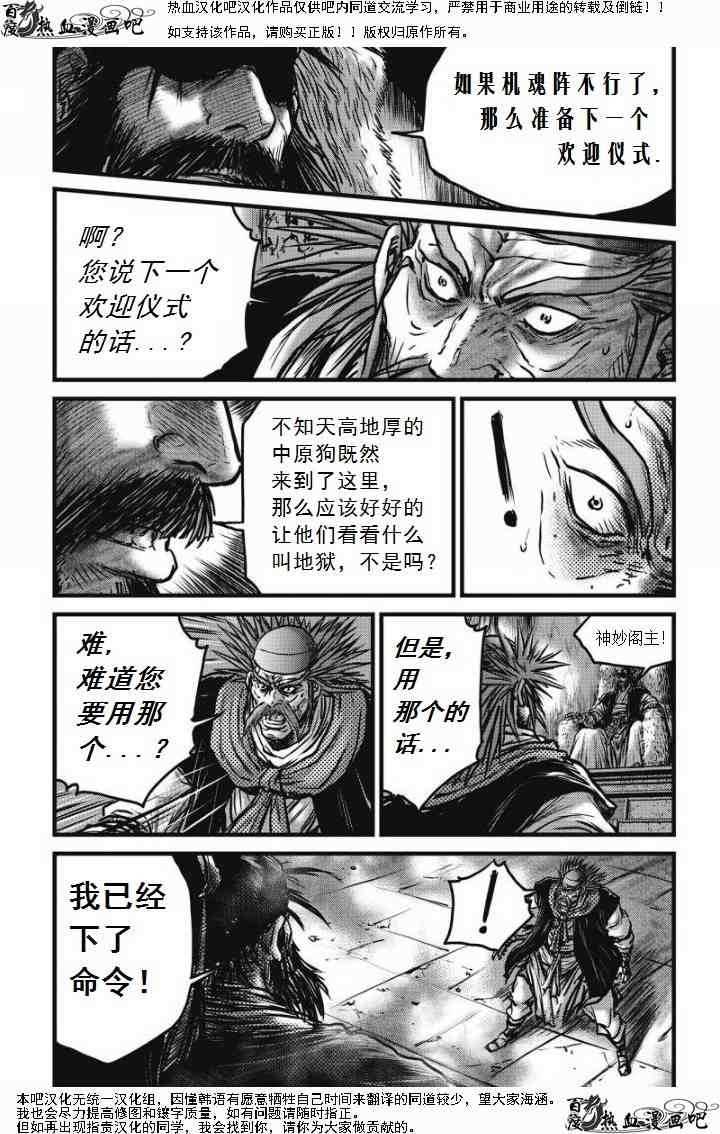 第473话4