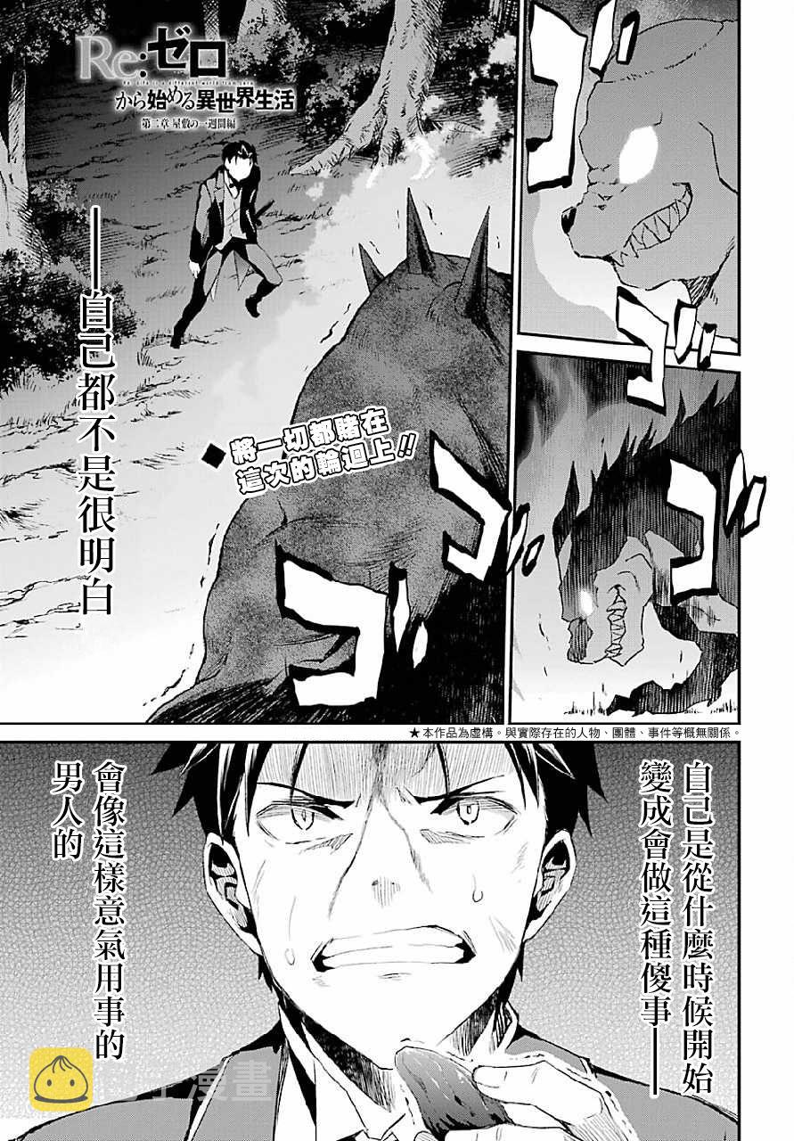 第二章 最终话0