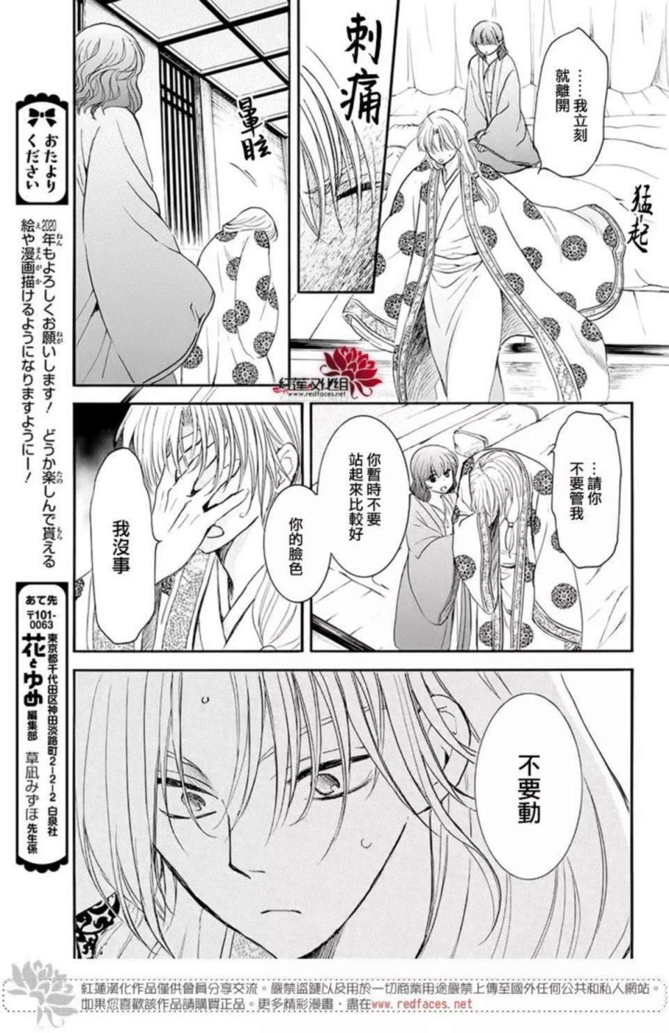 第186话 必须面对4