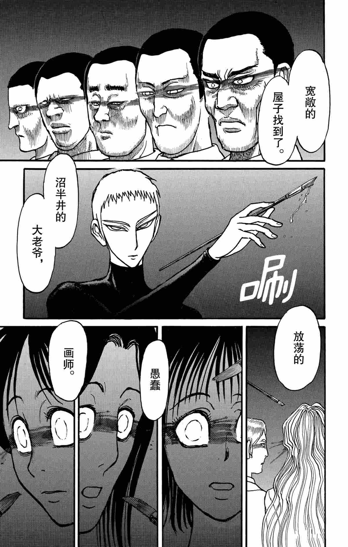 破坏死光好用吗漫画,第167话5图