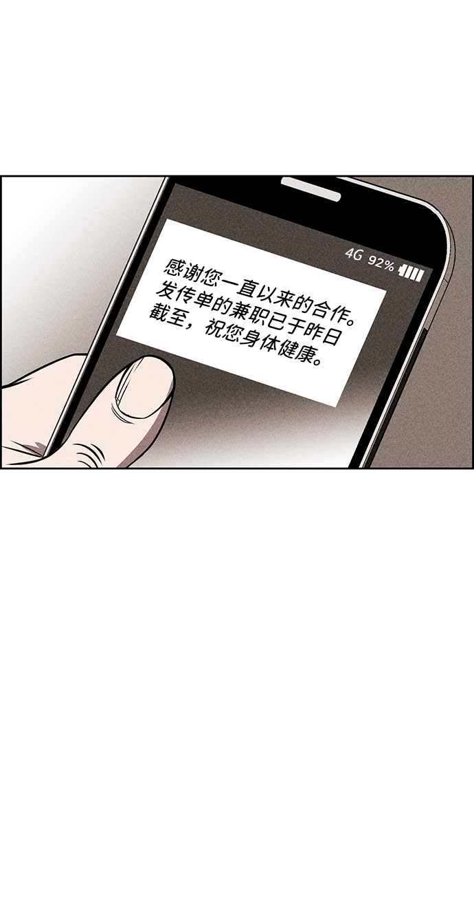 笨蛋天才漫画免费看漫画,第15话5图