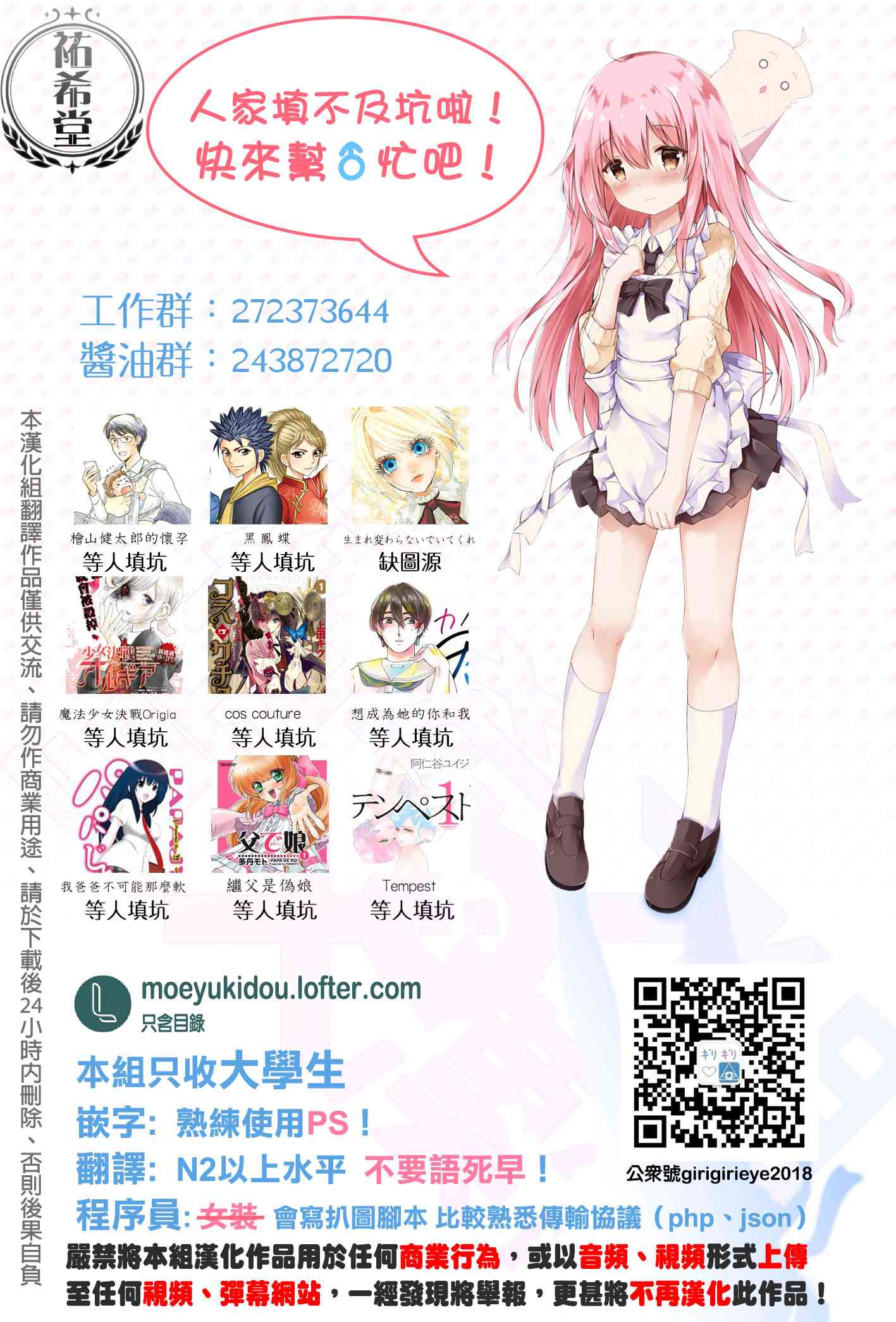第59话4