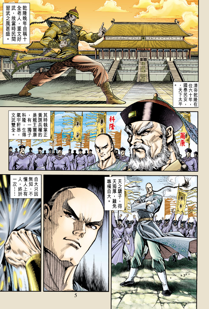 第166回2