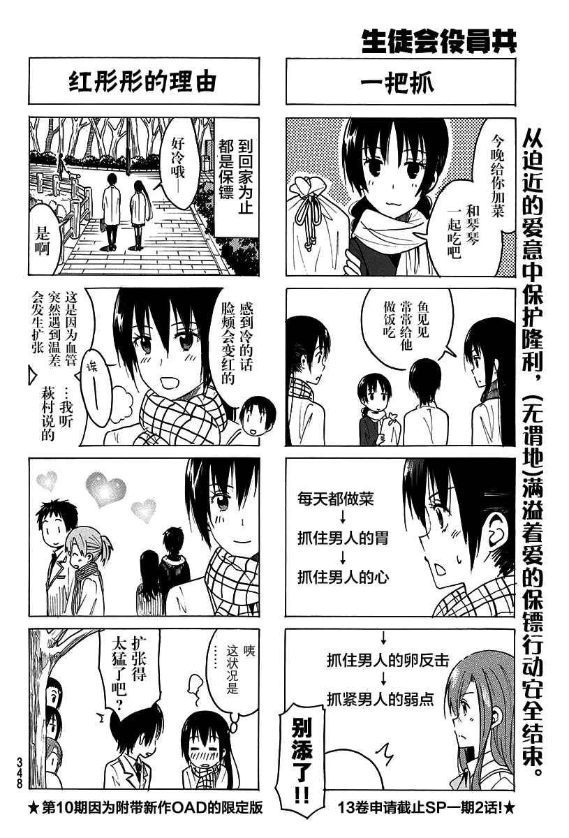 第359话3