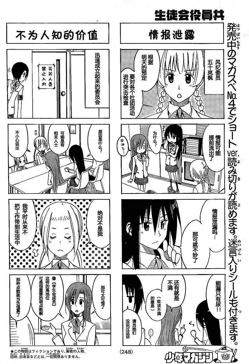 第129话1