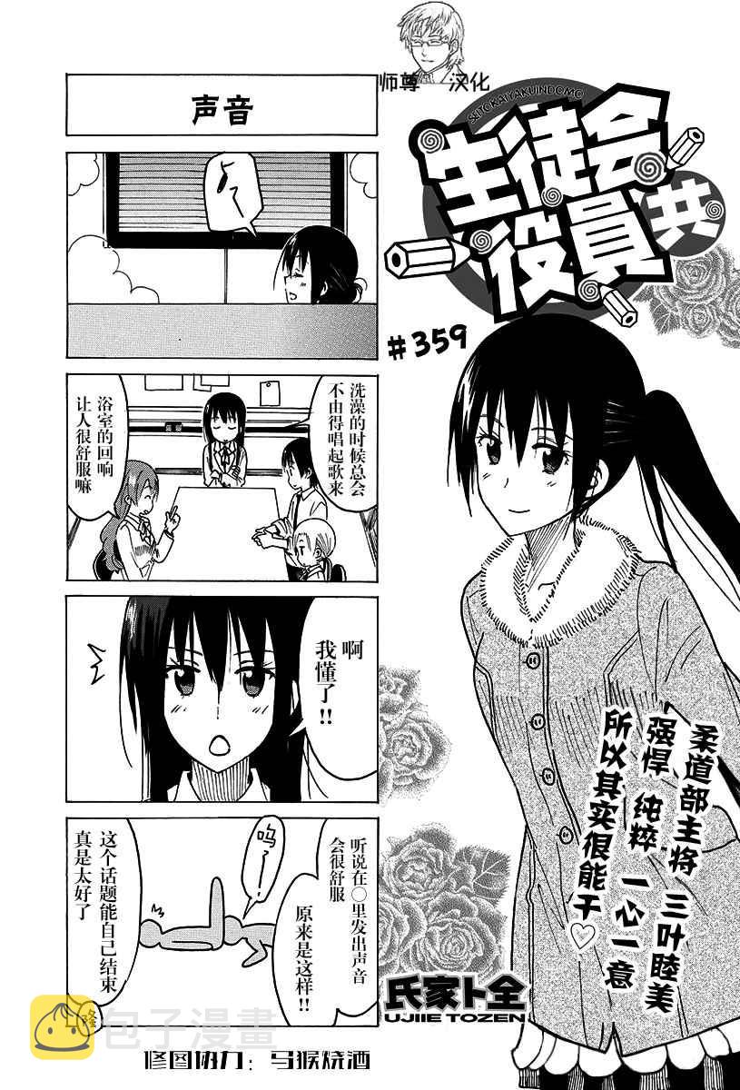 第359话0