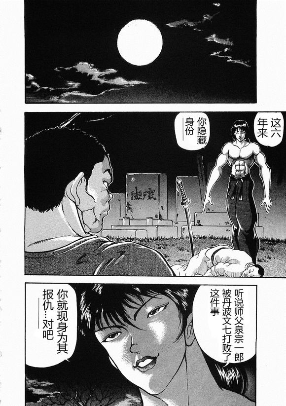 第20话3