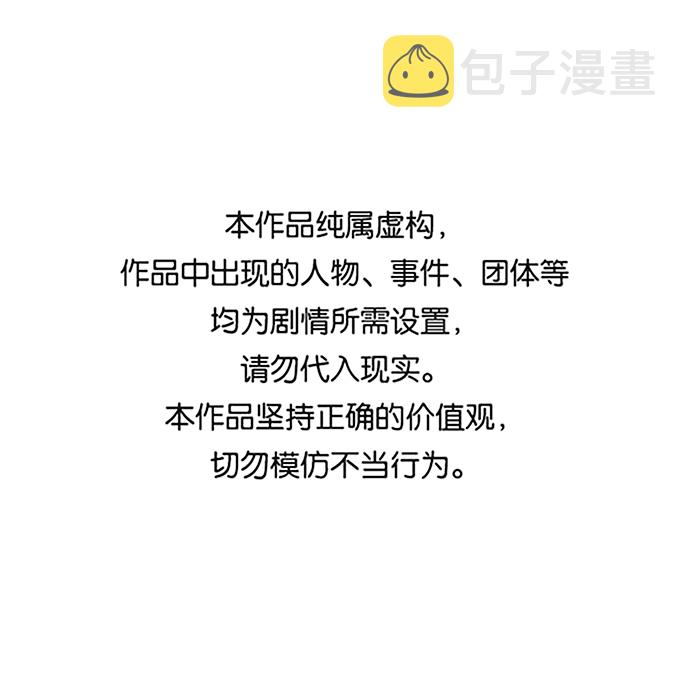日本全球1%的顶尖大学漫画,第27话1图
