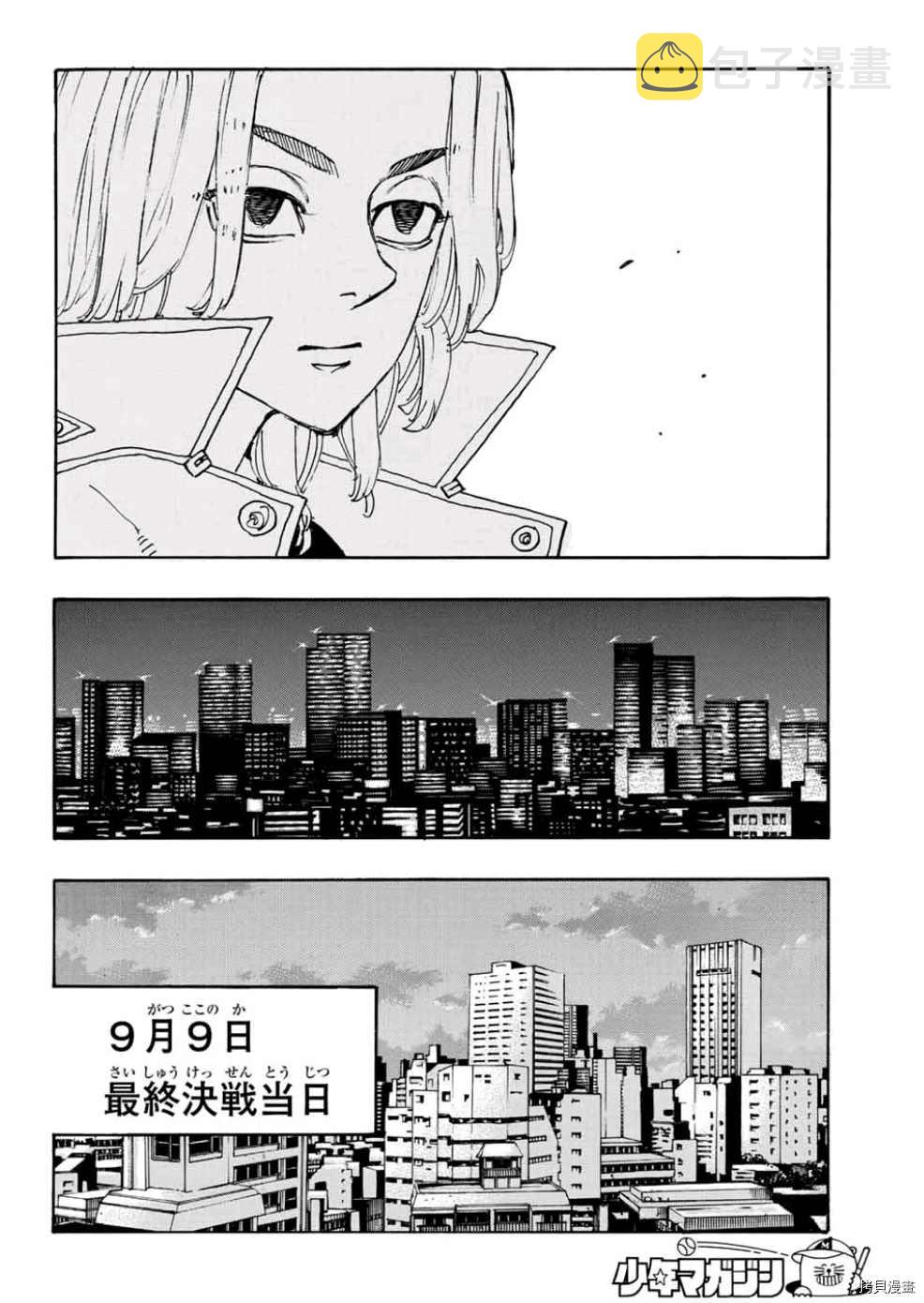 第243话4