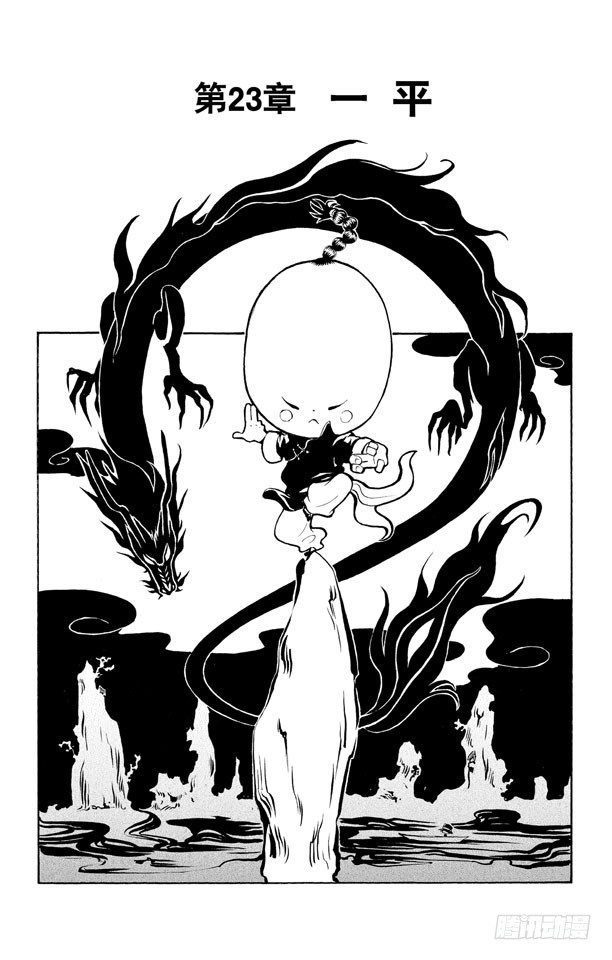 家庭教师动漫在线观看漫画,第23话 一平1图