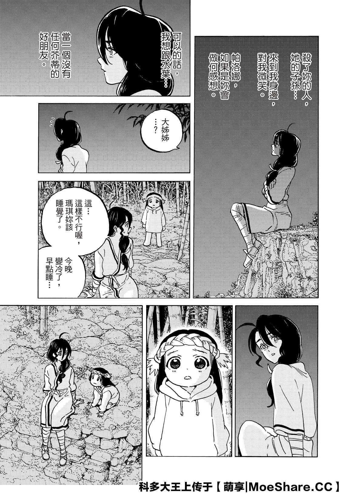 第134.1话 袭击（1）2