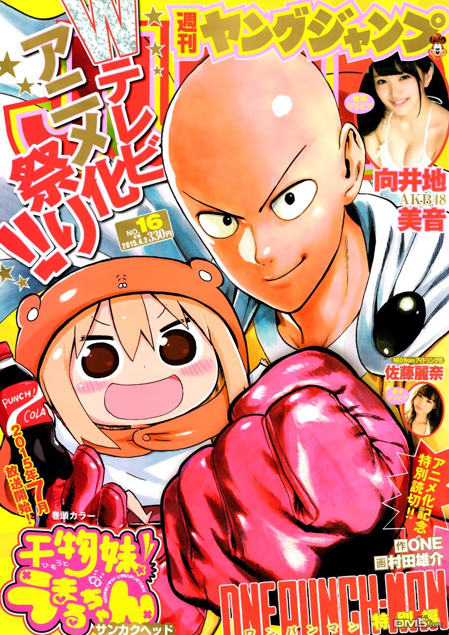一拳超人中配版免费观看全集漫画,第70话 大香蕉1图