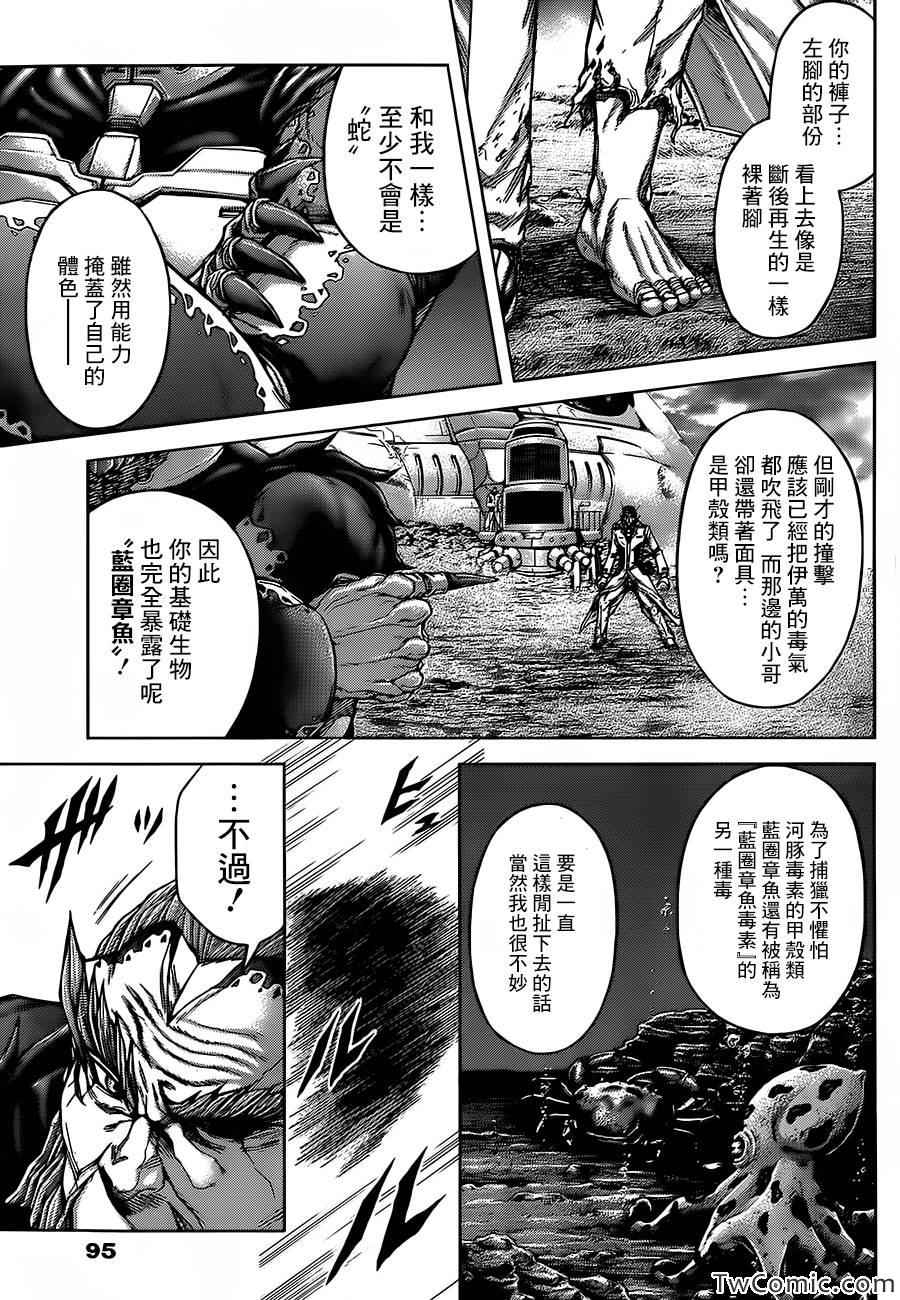 第62话3