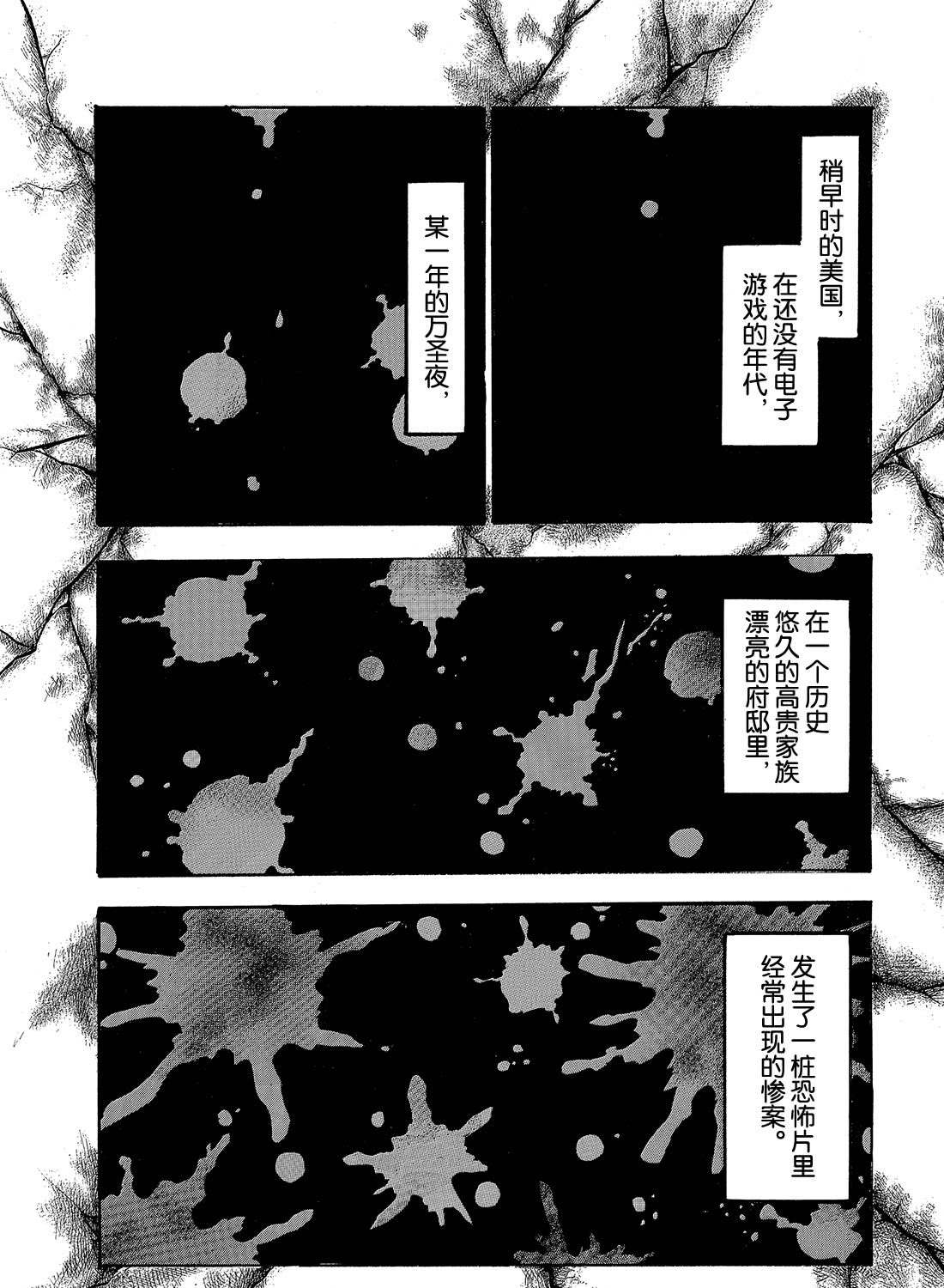 鬼灯的冷彻完结了吗漫画,第249话1图