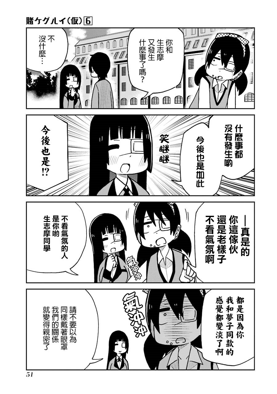 第124话2