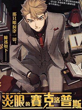第143话 铃井偷听篇4