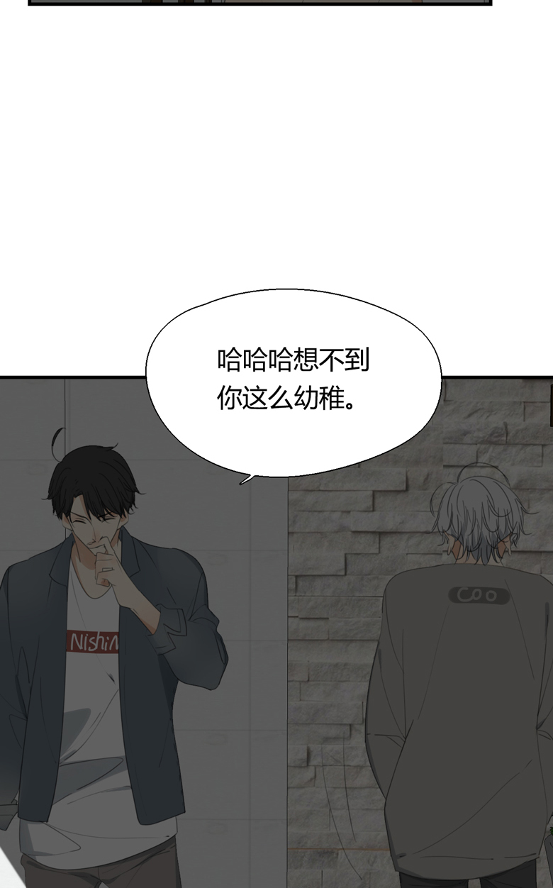 量身定爱 恒言漫画,第8话3图