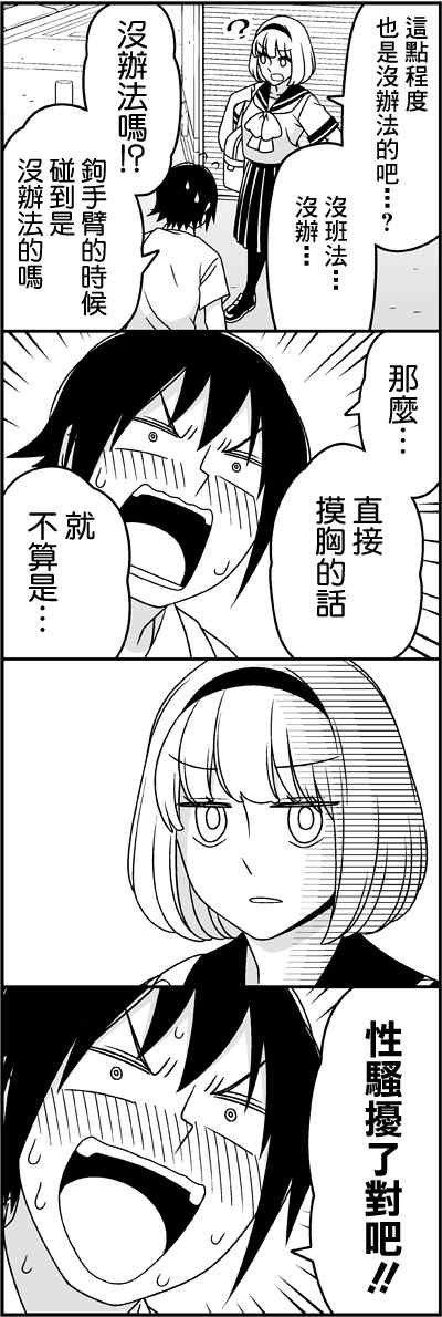 女朋友-4