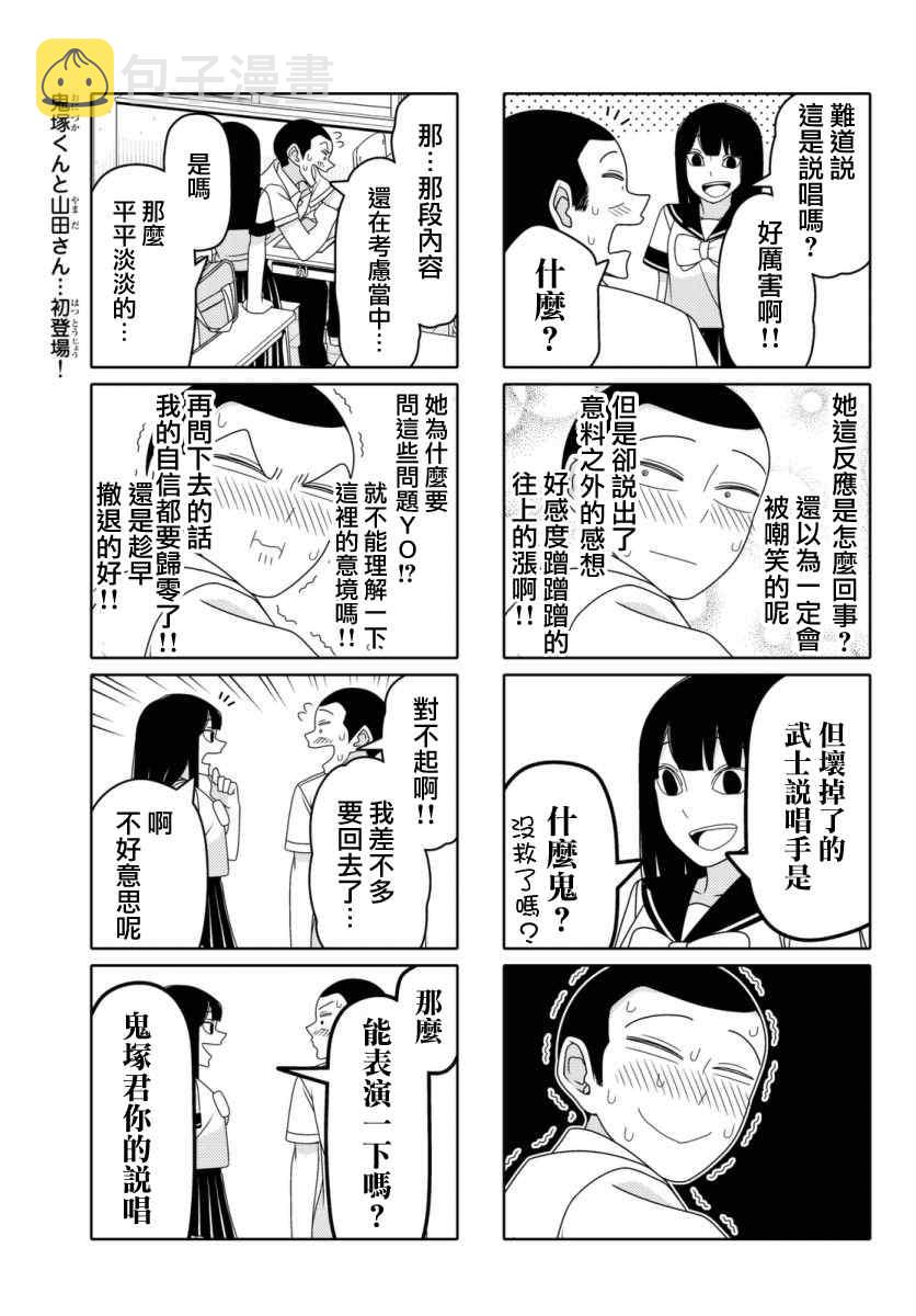 第30话2