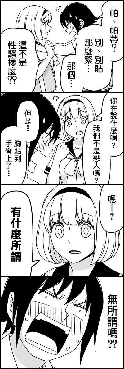女朋友-3