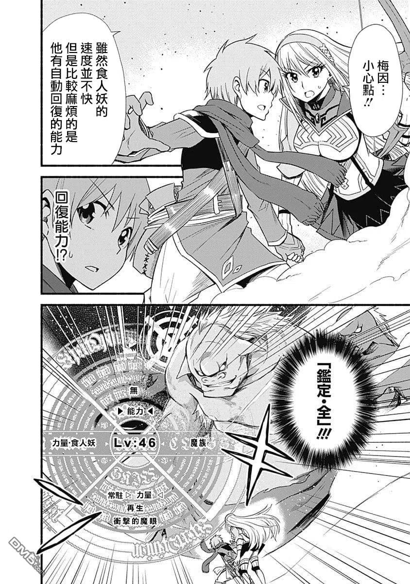 用剪映能在没有营业执照的情况下赚钱吗漫画,第14话 灾害级2图