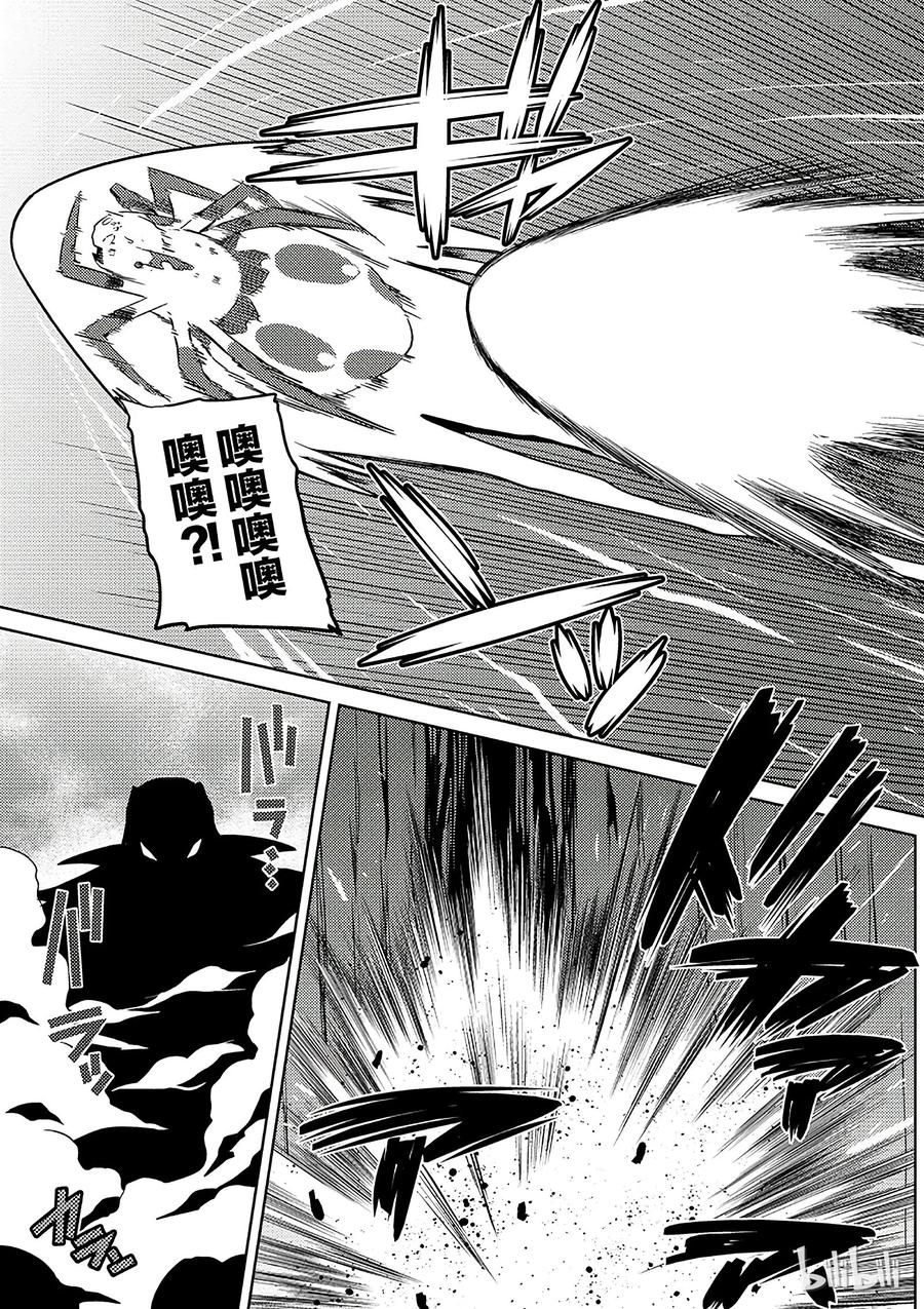 我是蜘蛛又怎样漫画合集漫画,18-2 18-23图