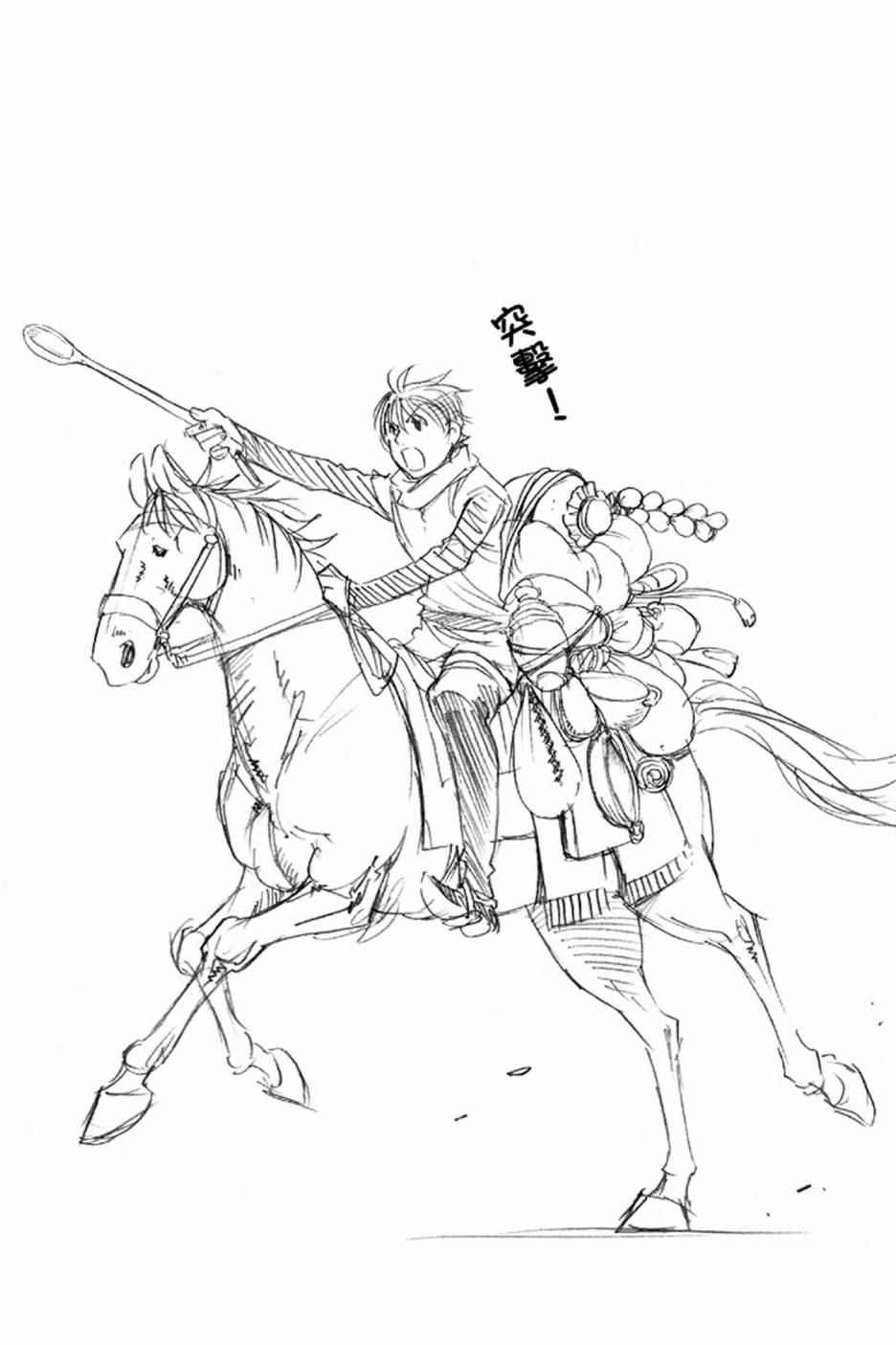 亚尔斯兰战记第二部漫画,第4卷2图