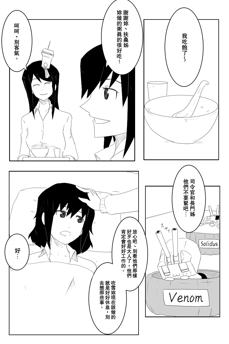 美国黑船舰队漫画,124话1图