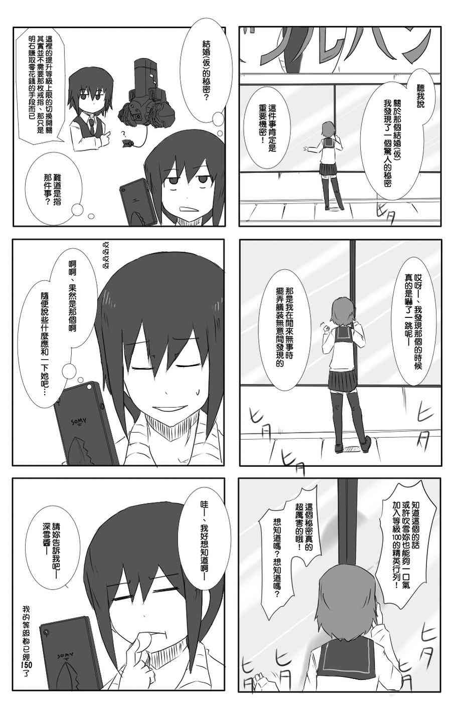 黑之养五谷磨房旗舰店漫画,40话2图