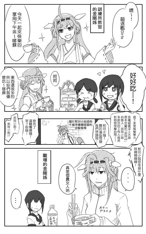 祸津吹雪0