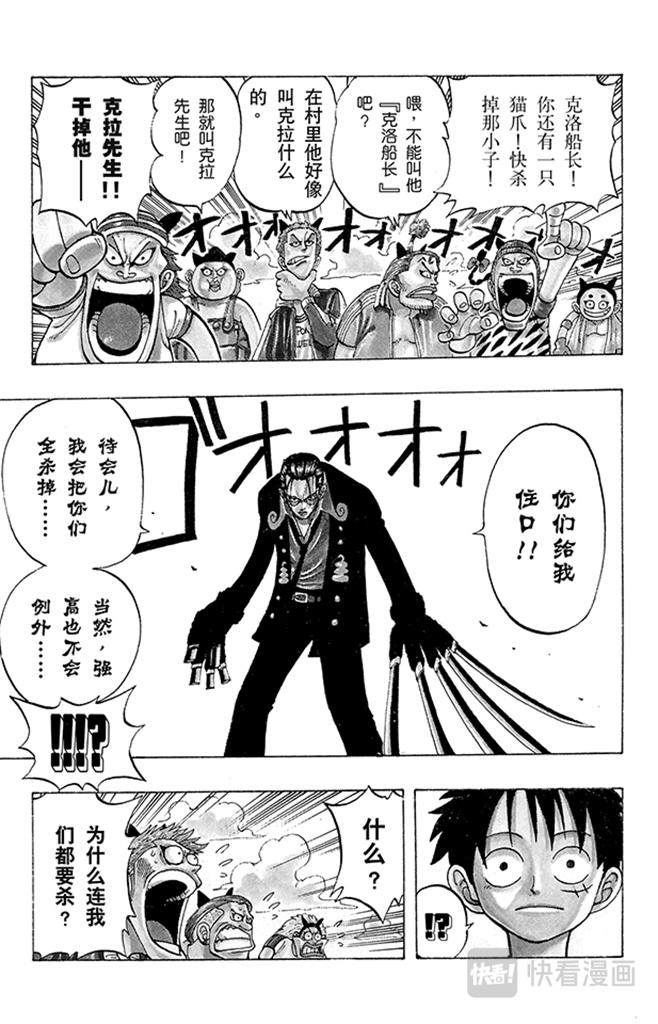 第38话 海盗团2