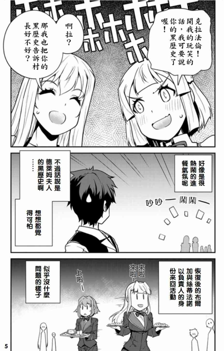 第86话4