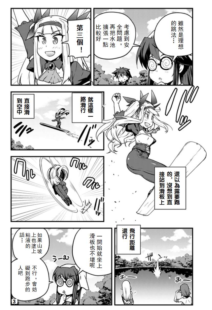 异世界悠闲农家中文版免费观看漫画,第135话3图